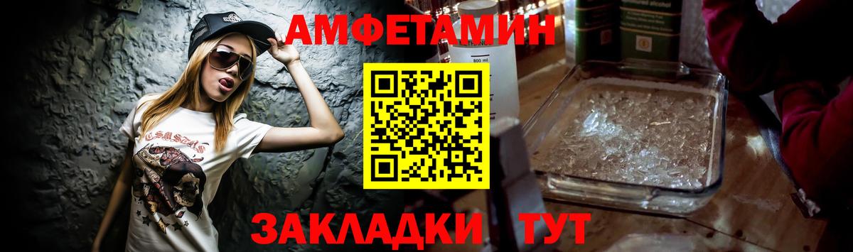 Амфетамин Premium Вязники