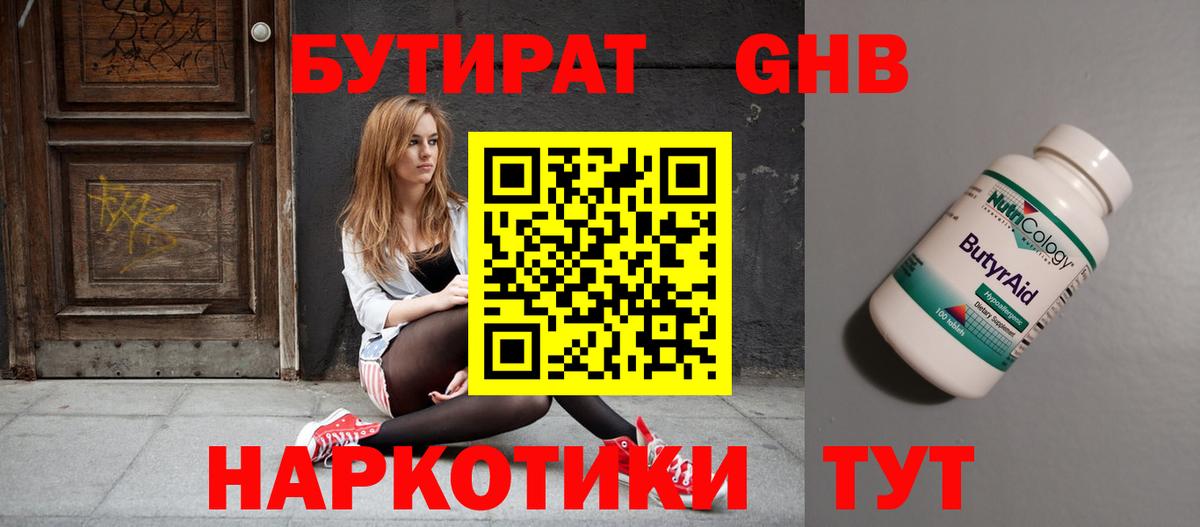 Вязники  Бутират жидкий экстази  Вход с VPN 