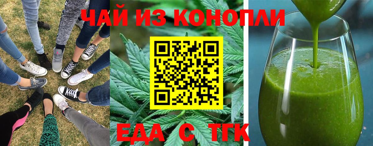 Печенье с ТГК конопля Вязники