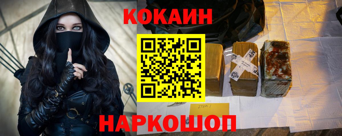 Вязники  Кокаин 97%  Вход с VPN 