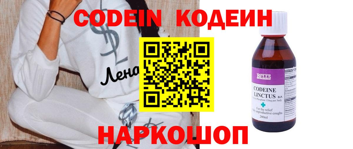 Вязники  Кодеиновый сироп Lean напиток Lean (лин)  где купить наркоту  Кодеиновый сироп Lean напиток Lean (лин)  Вход с VPN 