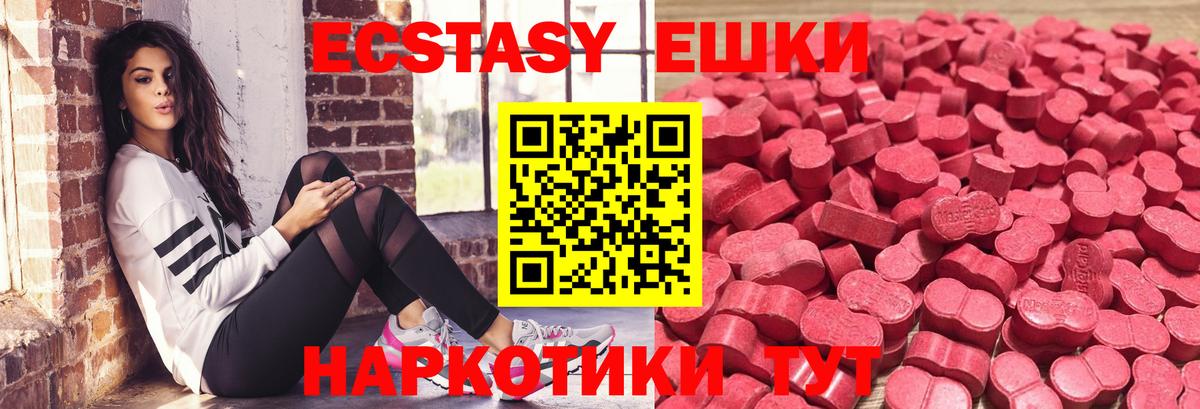 Экстази  Ecstasy 250 мг  Вход с VPN  Вязники  Экстази диски 