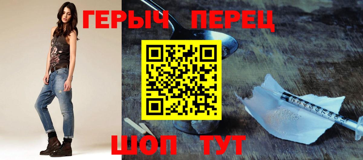 Героин белый Вязники
