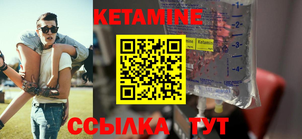 Кетамин VHQ  Вход с VPN  Вязники 