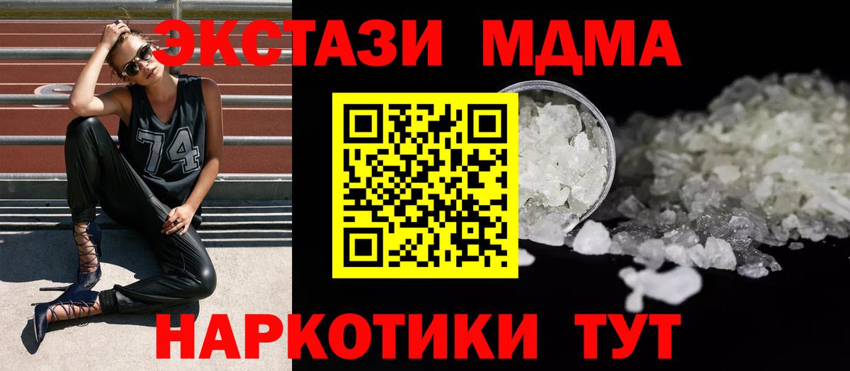 MDMA VHQ  Вход с VPN  Вязники 