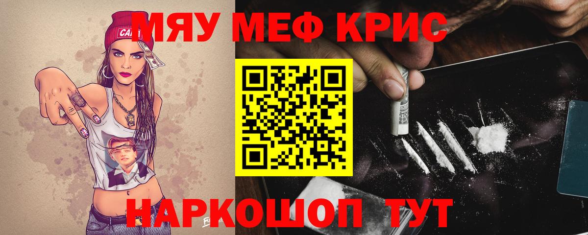 МЕФ 4 MMC  Вход с VPN  Меф  Мефедрон кристаллы  Вязники 
