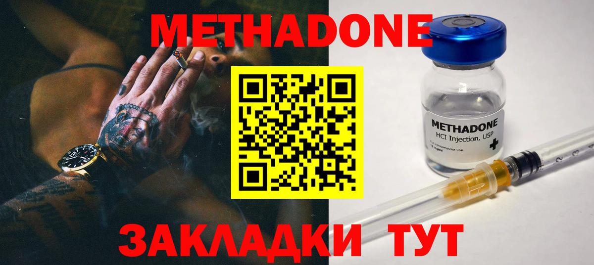 Метадон белоснежный  МЕТАДОН мёд  Вход с VPN  Вязники 