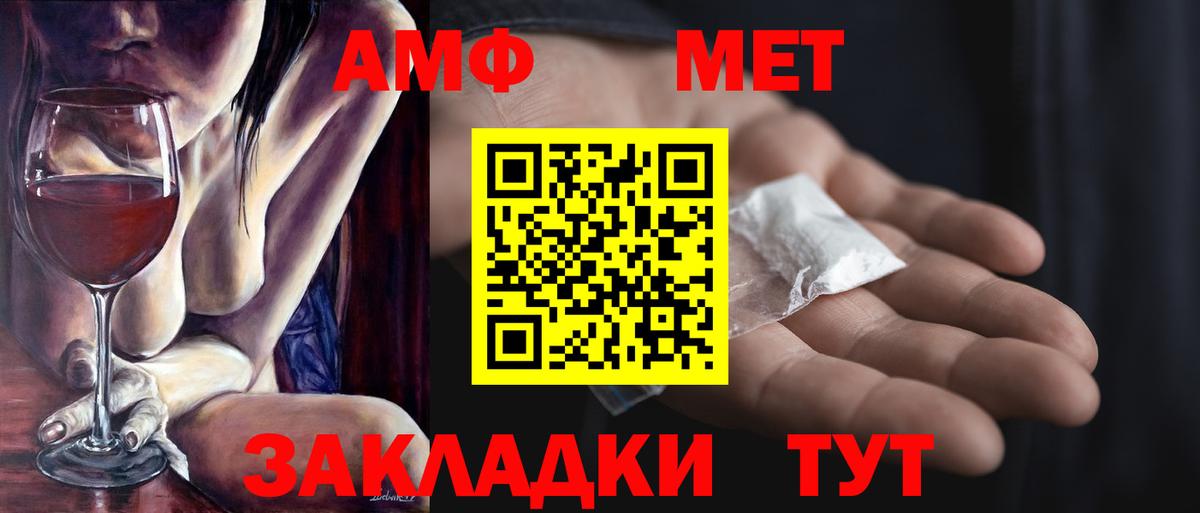 МЕТАМФЕТАМИН винт Вязники