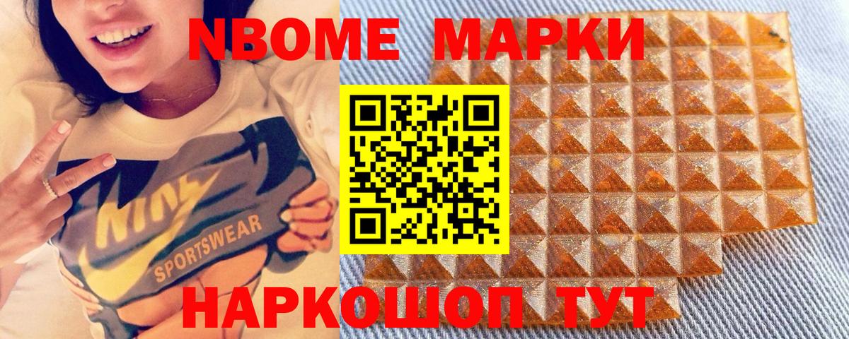 Марки 25I-NBOMe 1500мкг  Марки 25I-NBOMe 1500мкг  Вязники  Вход с VPN 