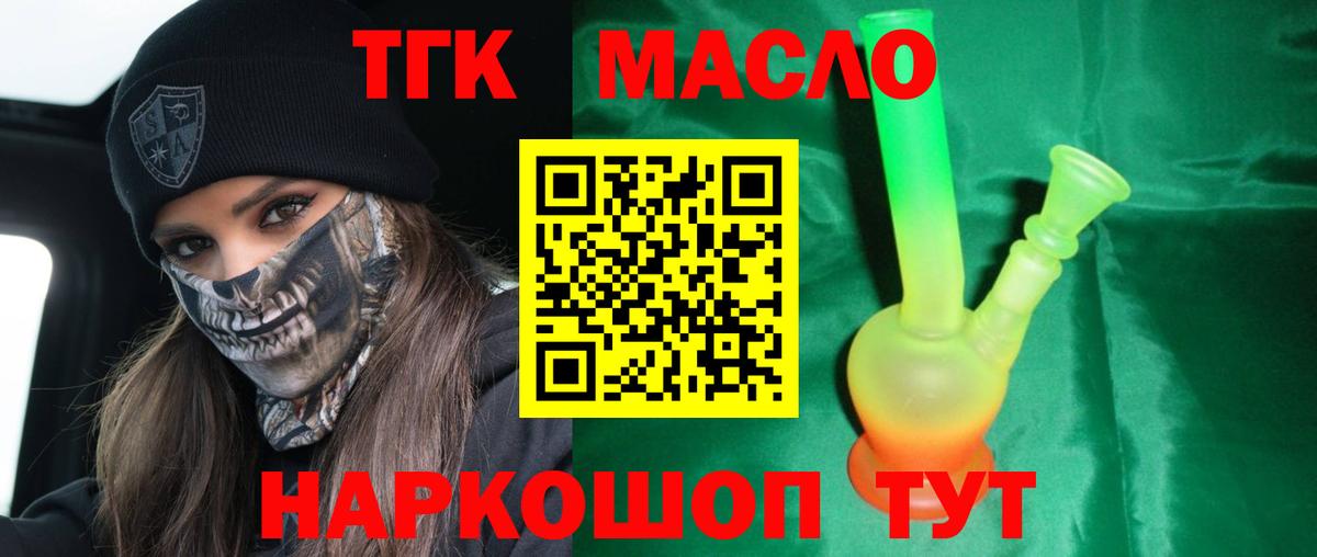 Вязники  Дистиллят ТГК вейп с тгк  Вход с VPN 